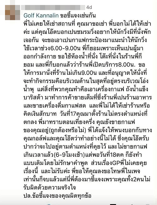 กอล์ฟ กัญญ์นลิน