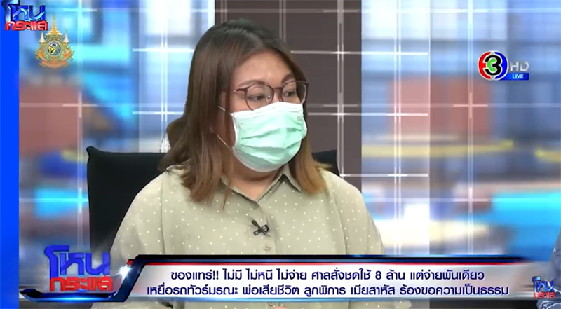 เหยื่อรถทัวร์ชน ลูกพิการ ยังไม่เยียวยา