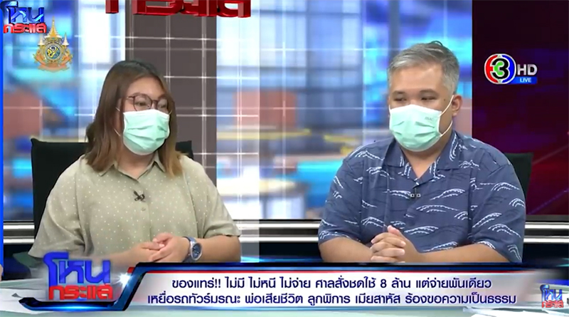 เหยื่อรถทัวร์ชน ลูกพิการ ยังไม่เยียวยา