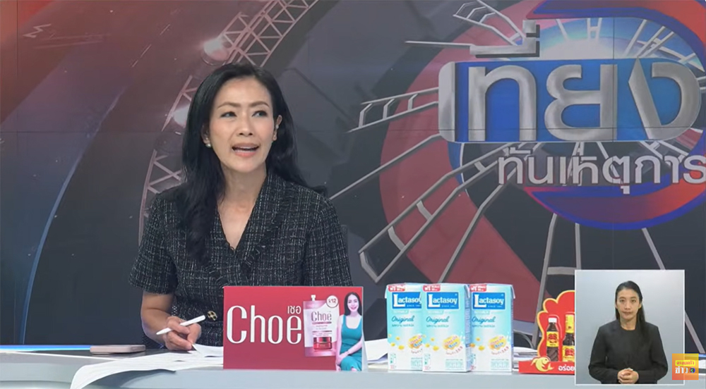 หมวย อริสรา