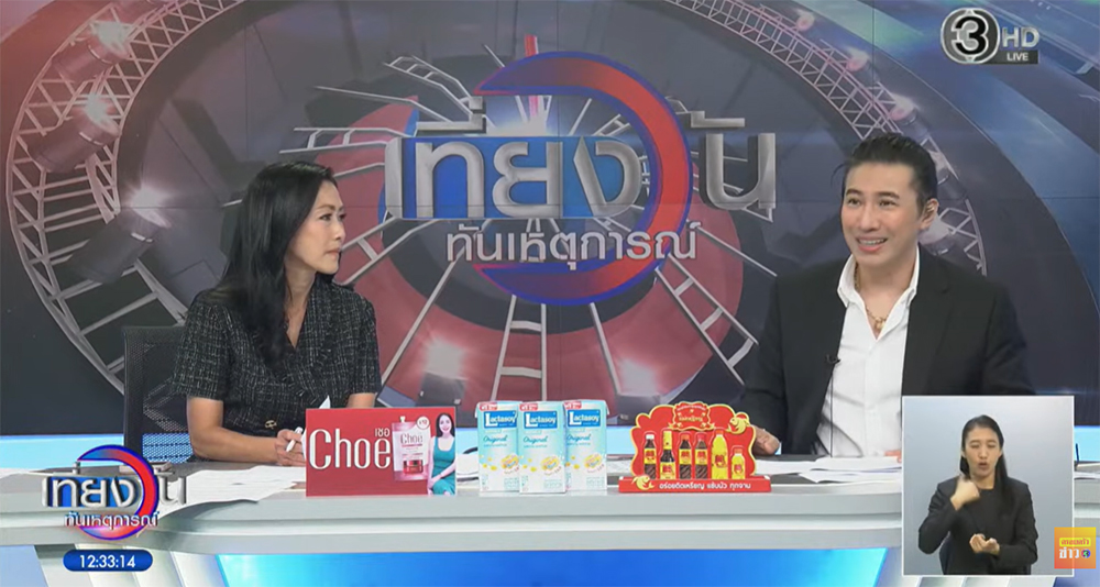 หมวย อริสรา