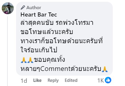รถพ่วงปาดหน้า เมียพูดคำเดียวจบ