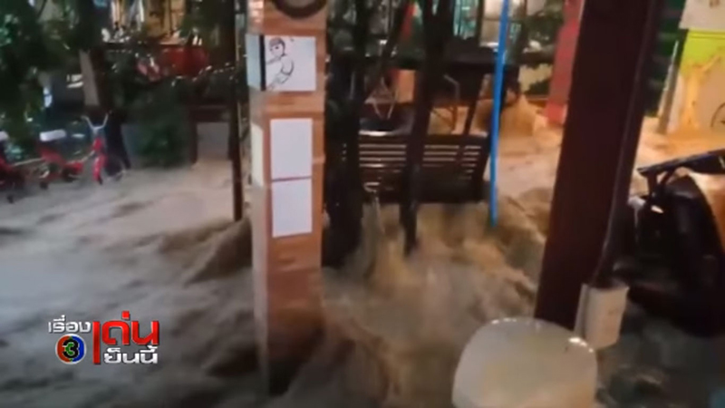 น้ำป่าทะลัก