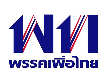 พรรคเพื่อไทยแถลงการณ์ ชี้ศาล รธน. ก้าวล่วงพระราชอำนาจ