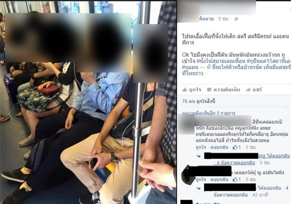 สาวขึ้น BTS ไม่มีคนลุกให้นั่ง โพสต์ประจาน แต่โดนสวนยับ