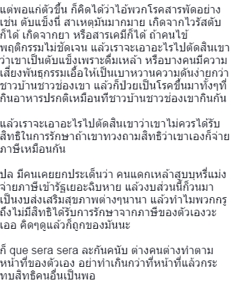 หมอจบใหม่โพสต์ด่าคนไข้ขอยาฟรี