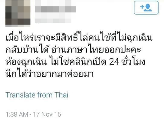 หมอจบใหม่โพสต์ด่าคนไข้ขอยาฟรี