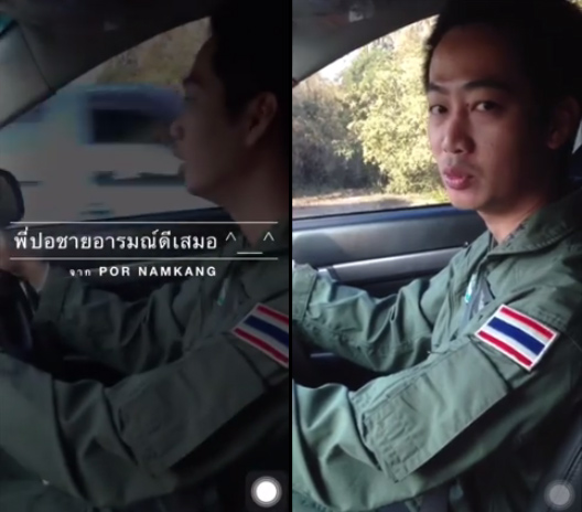 ปอหญิง ภรรยาทหาร ฮ.ตก โพสต์ซึ้ง 