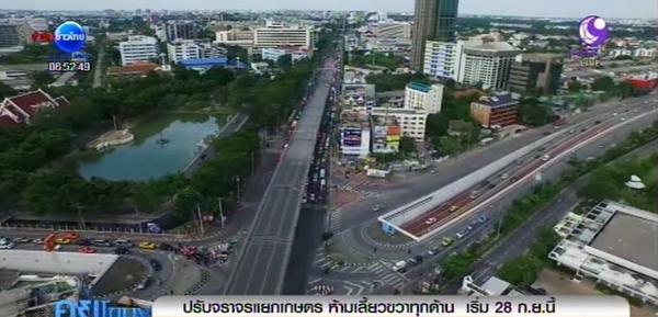 ปรับเส้นทางเดินรถแยกเกษตร ห้ามเลี้ยวขวา เริ่ม 28 ก.ย.นี้