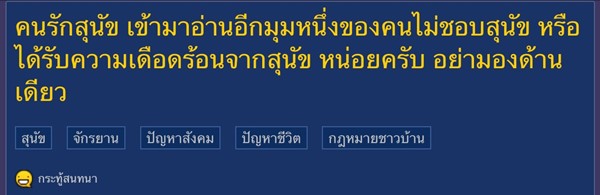 ฝากถึงคนรักหมา วอนอ่านอีกมุมจากผู้ที่ได้รับความเดือดร้อนจากหมาจร 