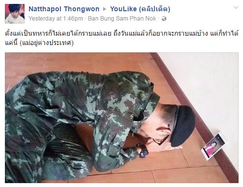 ทหารกราบแม่ผ่านมือถือ