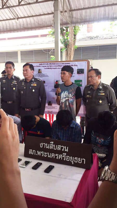 รวบยกแก๊ง 6 โจรหลอกเปลี่ยนรหัส K-Cyber Banking