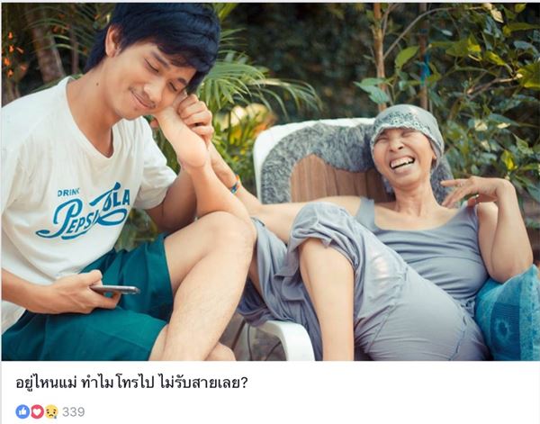 เปิดภาพเรียกน้ำตา ความคิดถึงที่ส่งถึงคนบนฟ้า ขอลูกดูแลแม่ให้ดีเมื่อยังมีโอกาส