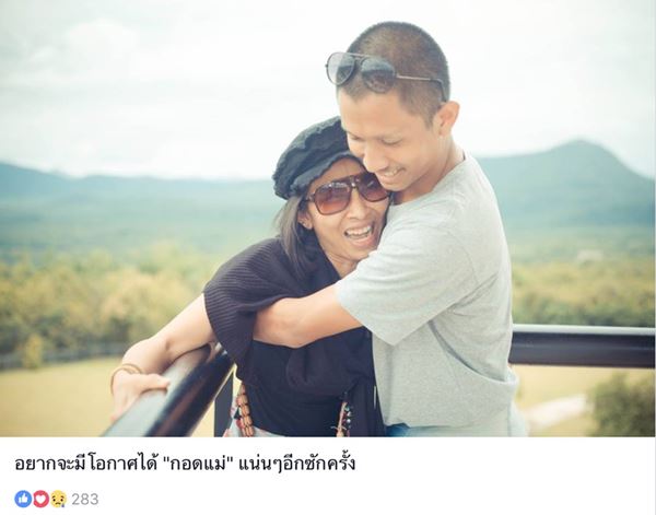 เปิดภาพเรียกน้ำตา ความคิดถึงที่ส่งถึงคนบนฟ้า ขอลูกดูแลแม่ให้ดีเมื่อยังมีโอกาส