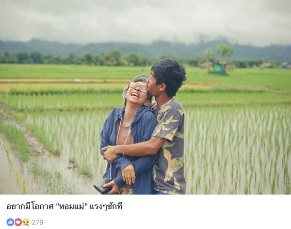 เปิดภาพเรียกน้ำตา ความคิดถึงที่ส่งถึงคนบนฟ้า ขอลูกดูแลแม่ให้ดีเมื่อยังมีโอกาส