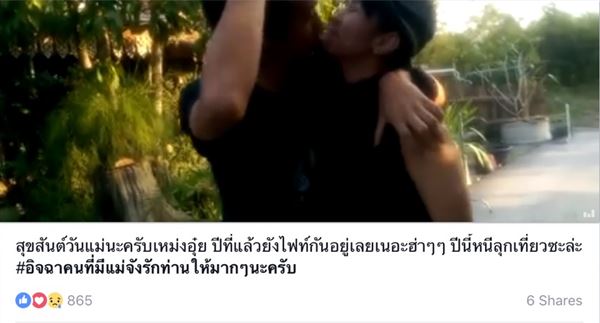 เปิดภาพเรียกน้ำตา ความคิดถึงที่ส่งถึงคนบนฟ้า ขอลูกดูแลแม่ให้ดีเมื่อยังมีโอกาส