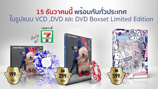 EVS เจ้าของลิขสิทธิ์ โน้สหมู่ จ่อฟ้องเว็บหนังเถื่อน FB Live ทำแทบเจ๊งยับ 20 ล้าน