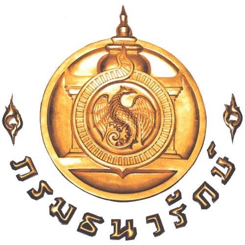 กรมธนารักษ์