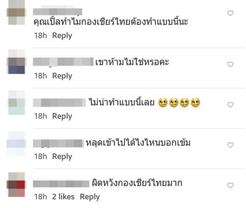 ชาวเน็ตจวกยับ เมียซิโก้ โพสต์ชื่นชมกลุ่มแฟนบอลจุดพลุแฟลร์ 