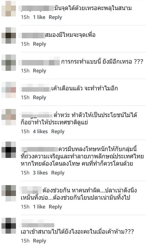 ชาวเน็ตจวกยับ เมียซิโก้ โพสต์ชื่นชมกลุ่มแฟนบอลจุดพลุแฟลร์ 