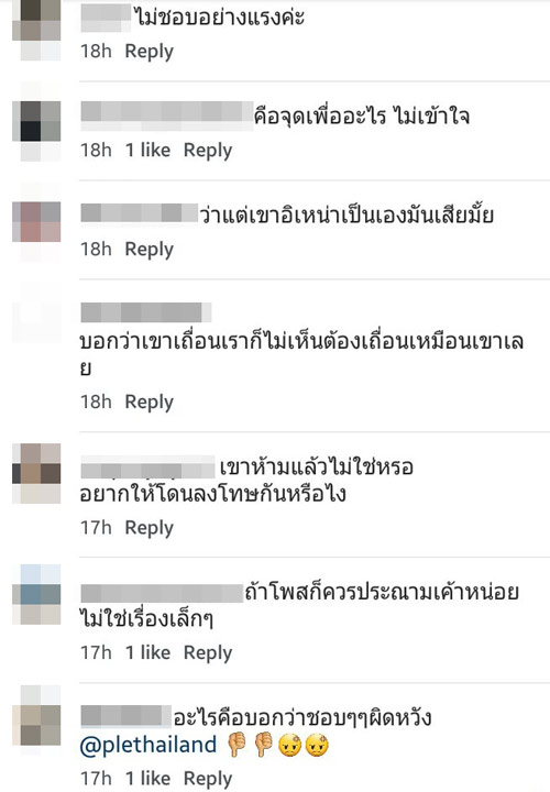 ชาวเน็ตจวกยับ เมียซิโก้ โพสต์ชื่นชมกลุ่มแฟนบอลจุดพลุแฟลร์ 