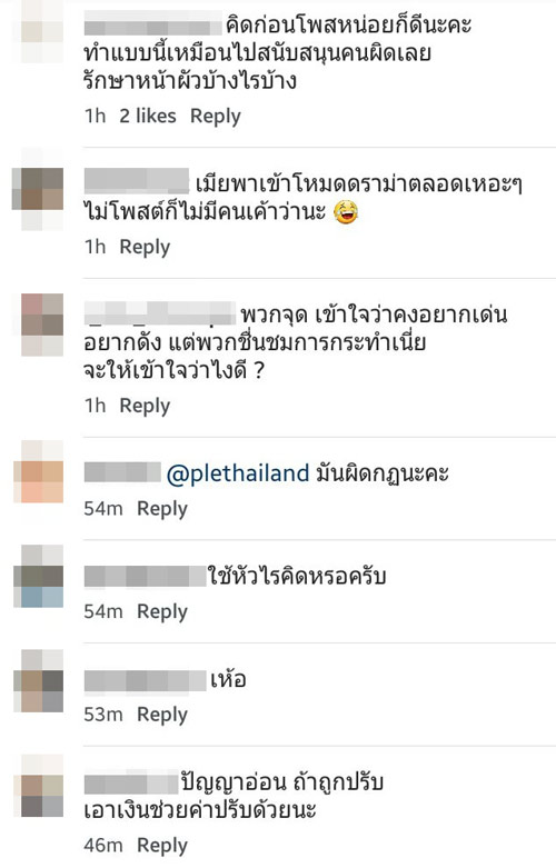 ชาวเน็ตจวกยับ เมียซิโก้ โพสต์ชื่นชมกลุ่มแฟนบอลจุดพลุแฟลร์ 