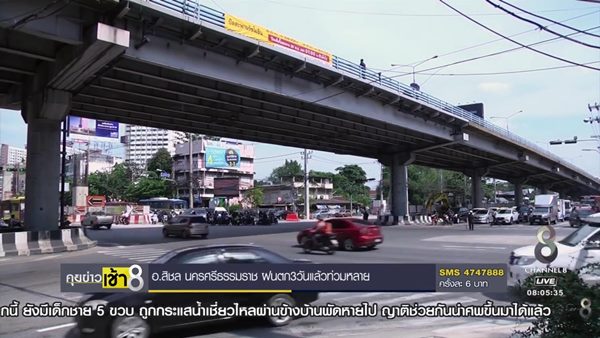 ปิดสะพานข้ามแยกรัชโยธิน