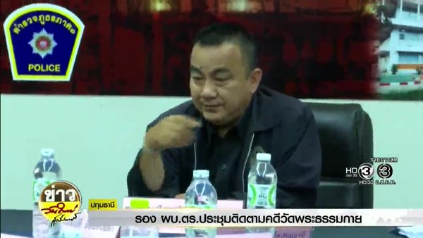 วัดพระธรรมกาย