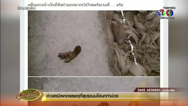 แม็คโคร สั่งเก็บกุ้งแม่น้ำทุกสาขา พร้อมแจงข่าวพบปลาหมึกวงน้ำเงิน