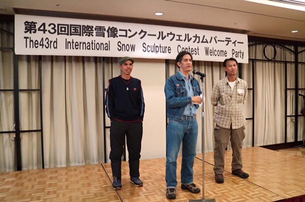 เทศกาลแข่งขันแกะสลักหิมะนานาชาติ