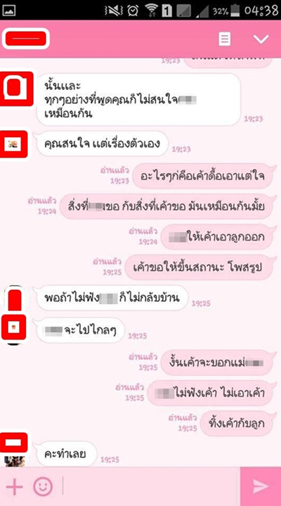 ทหารอากาศทำผู้หญิงท้อง ไม่รับผิดชอบแถมไล่ไปทำแท้ง