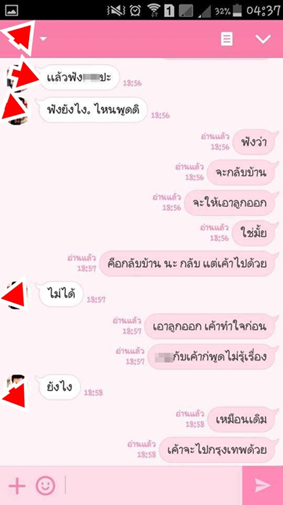 ทหารอากาศทำผู้หญิงท้อง ไม่รับผิดชอบแถมไล่ไปทำแท้ง