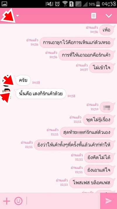 ทหารอากาศทำผู้หญิงท้อง ไม่รับผิดชอบแถมไล่ไปทำแท้ง
