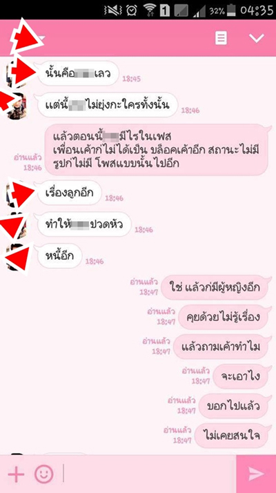 ทหารอากาศทำผู้หญิงท้อง ไม่รับผิดชอบแถมไล่ไปทำแท้ง