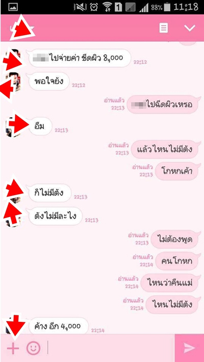 ทหารอากาศทำผู้หญิงท้อง ไม่รับผิดชอบแถมไล่ไปทำแท้ง