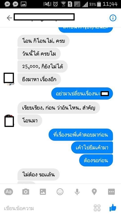 ทหารอากาศทำผู้หญิงท้อง ไม่รับผิดชอบแถมไล่ไปทำแท้ง