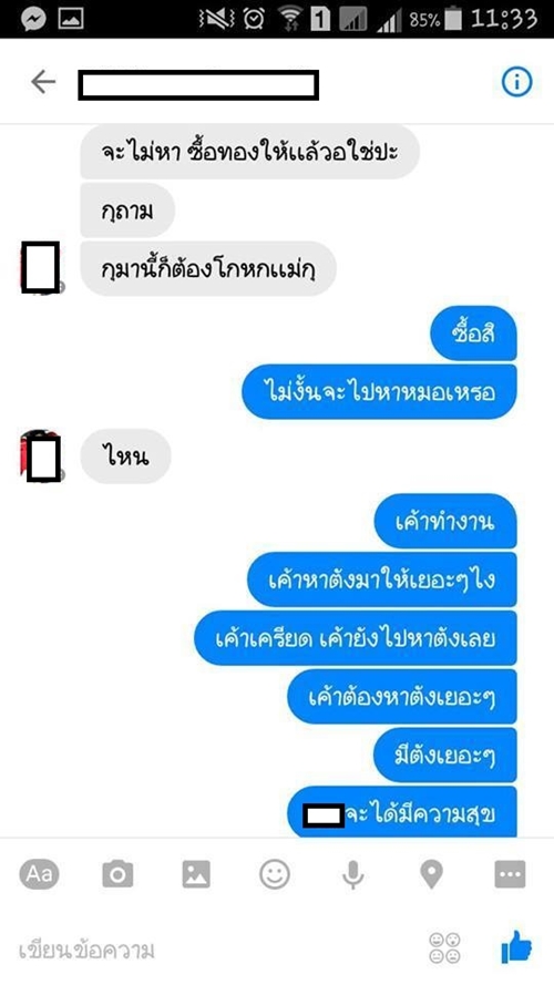 ทหารอากาศทำผู้หญิงท้อง ไม่รับผิดชอบแถมไล่ไปทำแท้ง