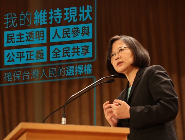 ไช่ อิง เหวิน