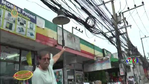 สายไฟระโยงระยางในไทย