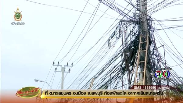 สายไฟระโยงระยางในไทย