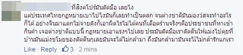 นักท่องเที่ยวสิงคโปร์ขโมยของในห้าง