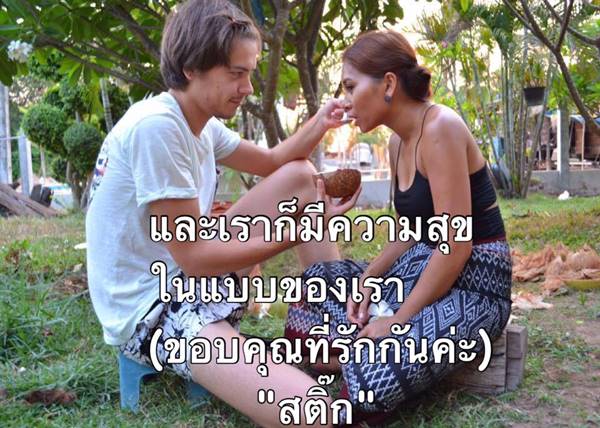 หนุ่มฝรั่งพบรักสาวไทย ใช้ชีวิตคู่เรียบง่ายในบ้านนา