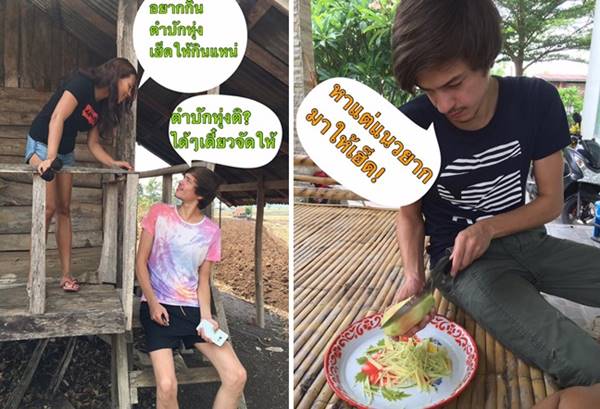 หนุ่มฝรั่งพบรักสาวไทย ใช้ชีวิตคู่เรียบง่ายในบ้านนา