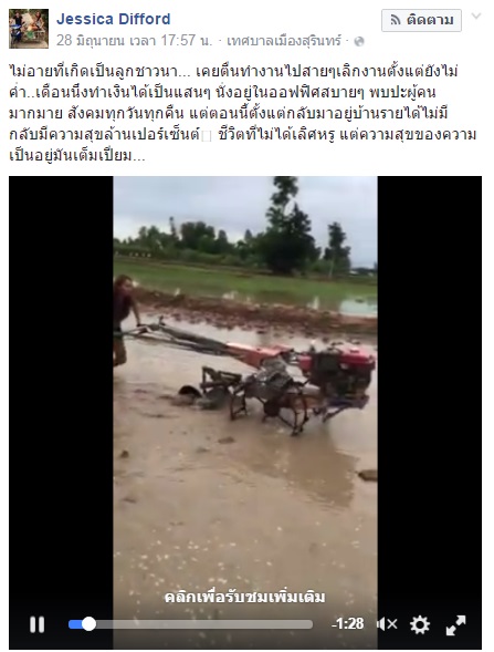 หนุ่มฝรั่งพบรักสาวไทย ใช้ชีวิตคู่เรียบง่ายในบ้านนา