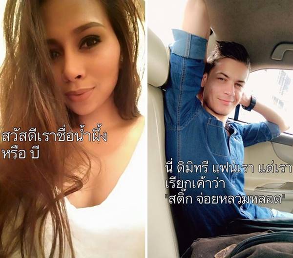 หนุ่มฝรั่งพบรักสาวไทย ใช้ชีวิตคู่เรียบง่ายในบ้านนา