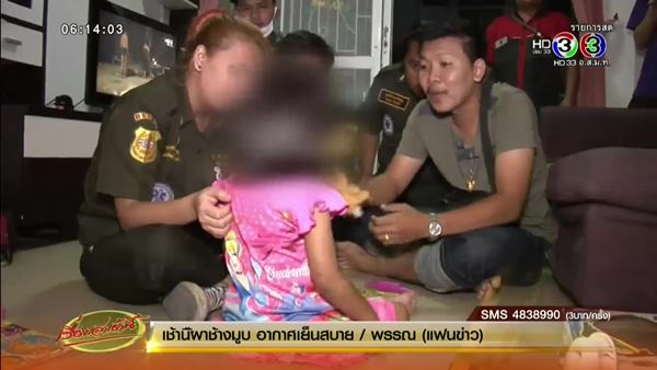ด.ญ. 4 ขวบ ถูกแม่ทำร้าย ขังไว้ในบ้าน