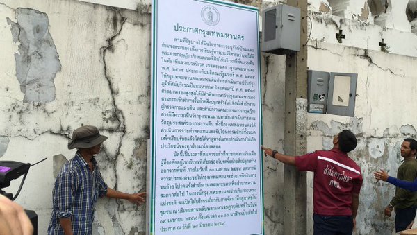 รื้อชุมชนป้อมมหากาฬ