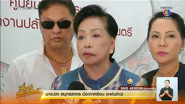 แม่ประนอม