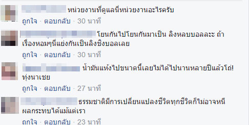 ปลาน็อคน้ำ ที่สระน้ำทุ่งนาเชย จันทบุรี