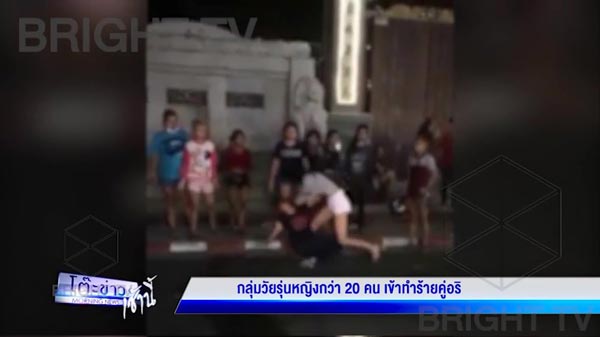 สาว ม.4 ถูกอริตบน่วมหน้าวัดเล่งเน่ยยี่